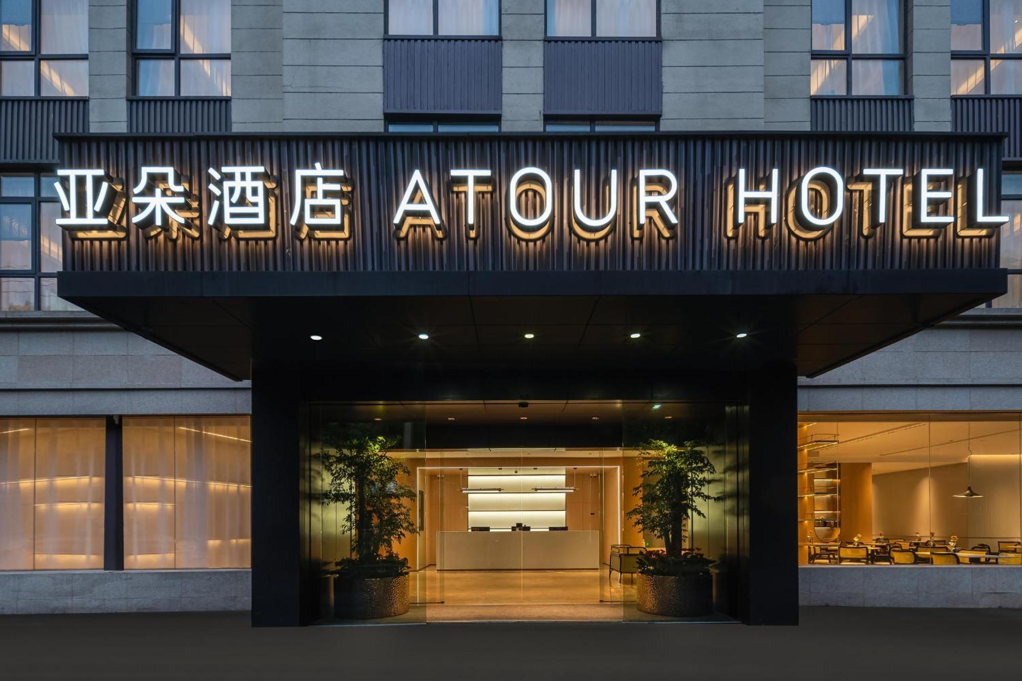 Atour Hotel Shanghai Hongqiao Xinzhuang Business District ภายนอก รูปภาพ