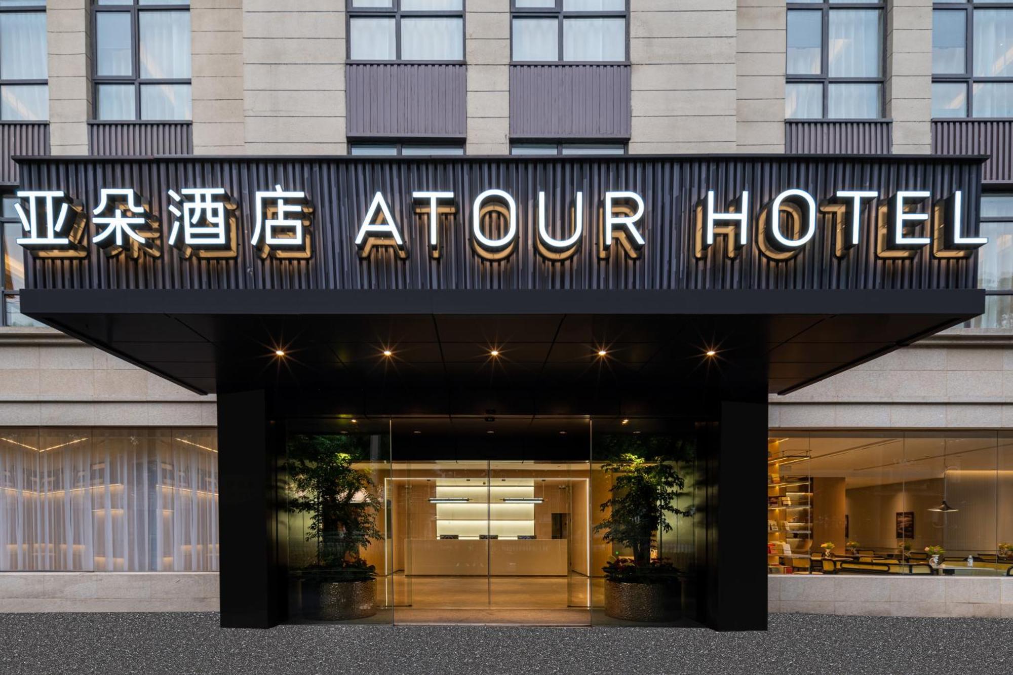 Atour Hotel Shanghai Hongqiao Xinzhuang Business District ภายนอก รูปภาพ